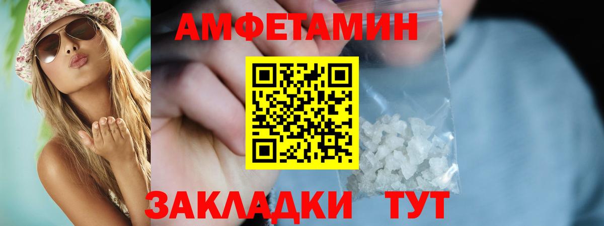 АМФЕТАМИН  АМФЕТАМИН 98%  Вход с VPN  Острогожск 
