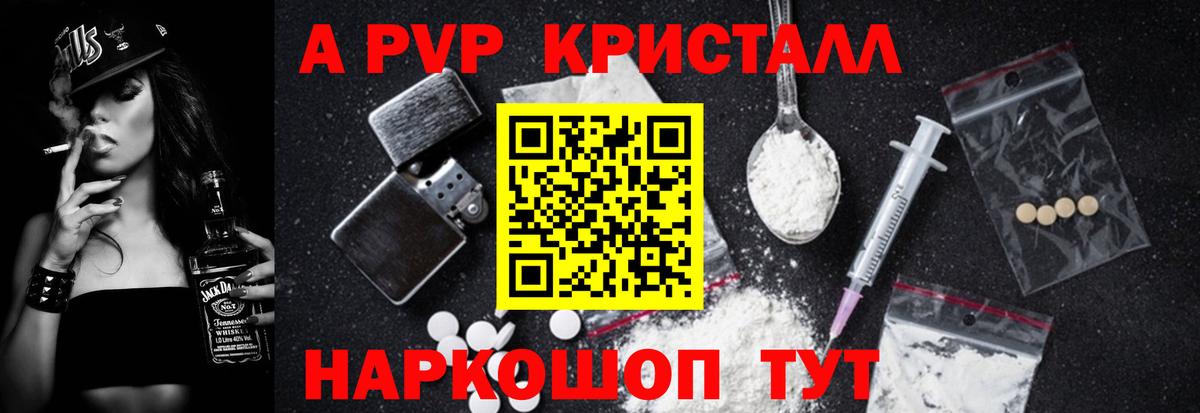 A PVP Соль  Alfa_PVP  Острогожск  Вход с VPN  A PVP VHQ 