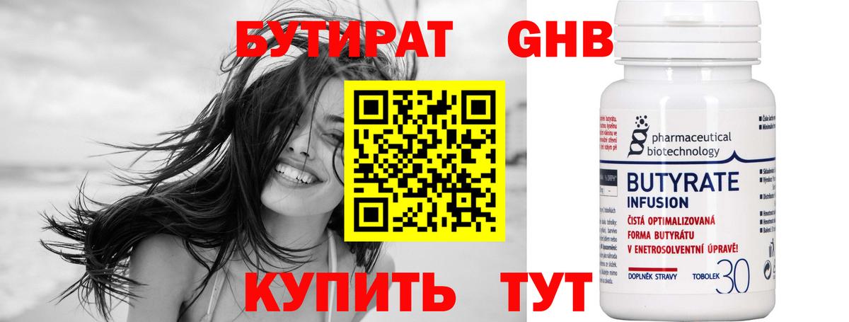 Бутират буратино  Вход с VPN  Острогожск 