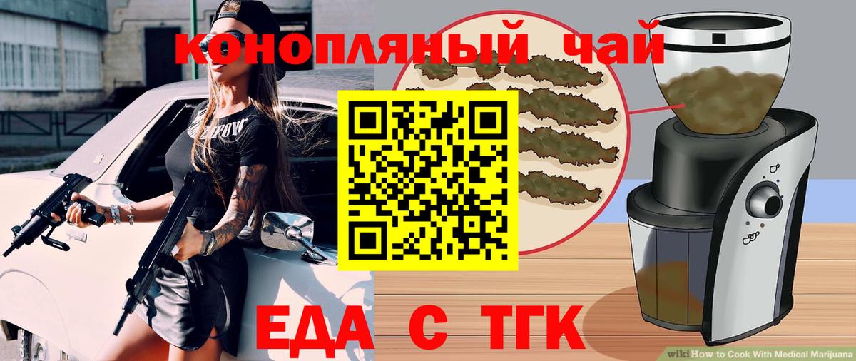 Острогожск  Canna-Cookies конопля  Вход с VPN 