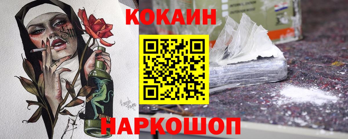 Кокаин FishScale  Вход с VPN  Острогожск  цены наркотик  КОКАИН FishScale 