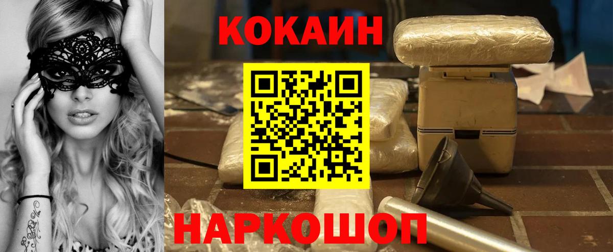 КОКАИН 99% Острогожск