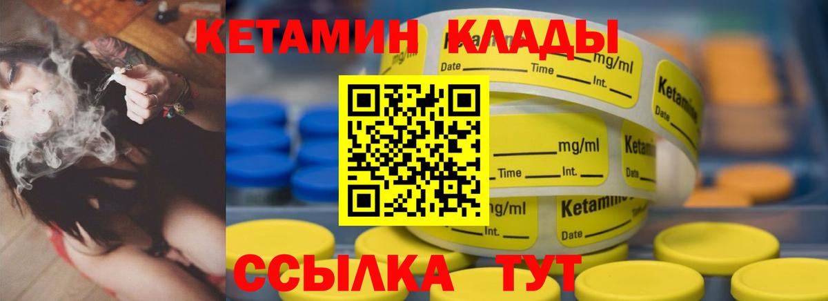 КЕТАМИН ketamine  КЕТАМИН ketamine  Вход с VPN  Острогожск 