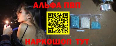 альфа пвп Севастополь