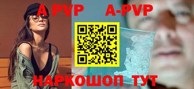 альфа пвп Севастополь