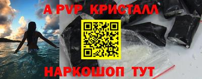 альфа пвп Севастополь