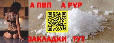 альфа пвп Севастополь
