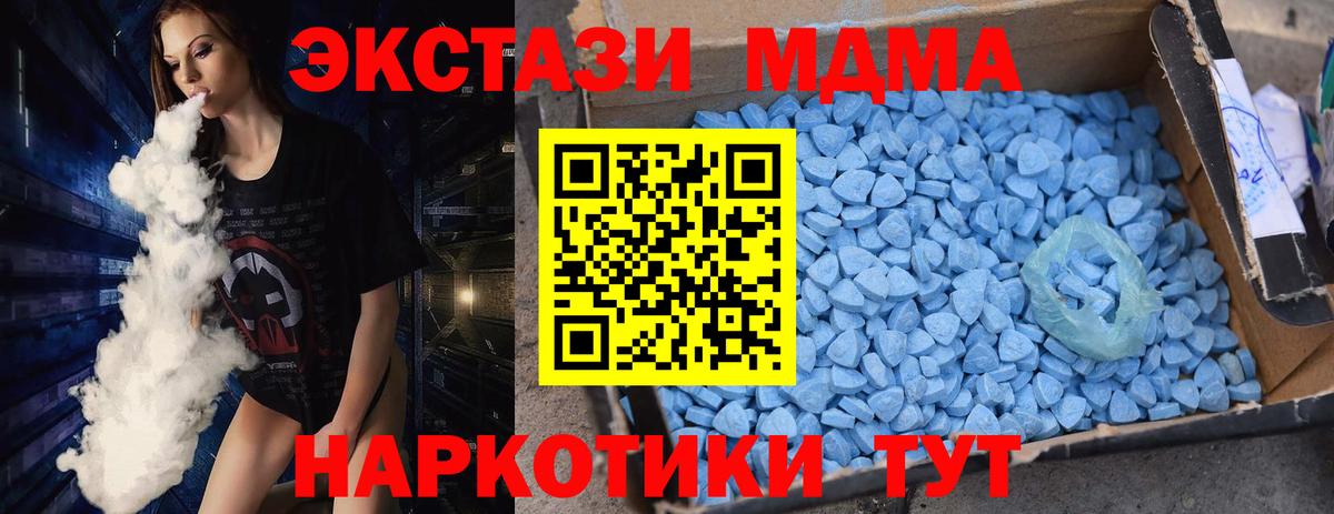 MDMA кристаллы Острогожск