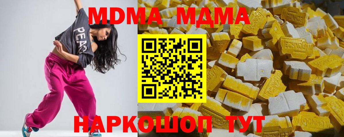 MDMA  Вход с VPN  Острогожск  МДМА молли  МДМА Molly 