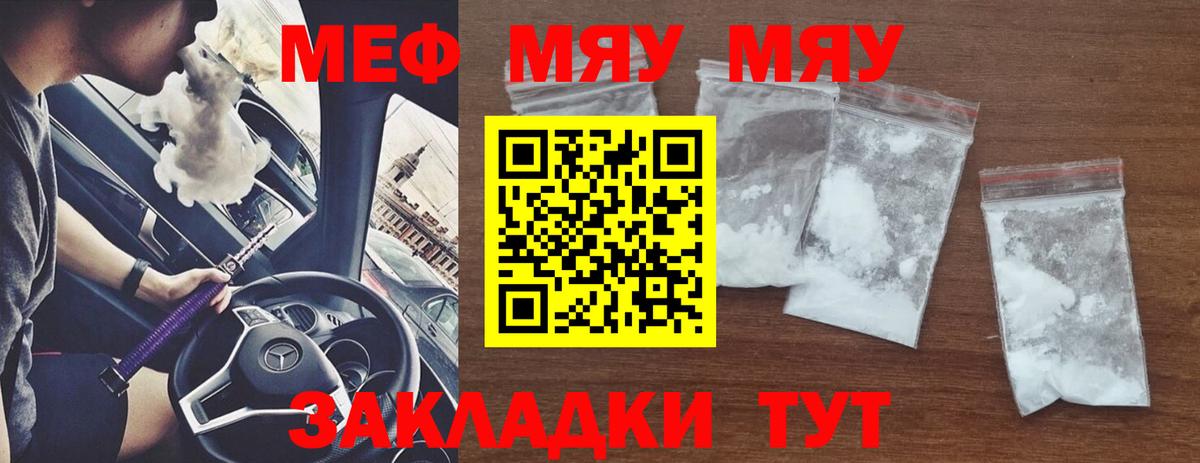 Меф кристаллы Острогожск