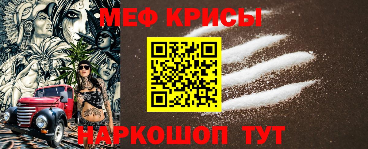 наркотики  МЯУ-МЯУ  Вход с VPN  Острогожск  МЕФ кристаллы  МЯУ-МЯУ кристаллы 
