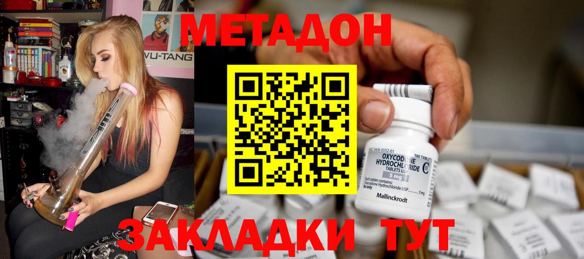 МЕТАДОН мёд Острогожск