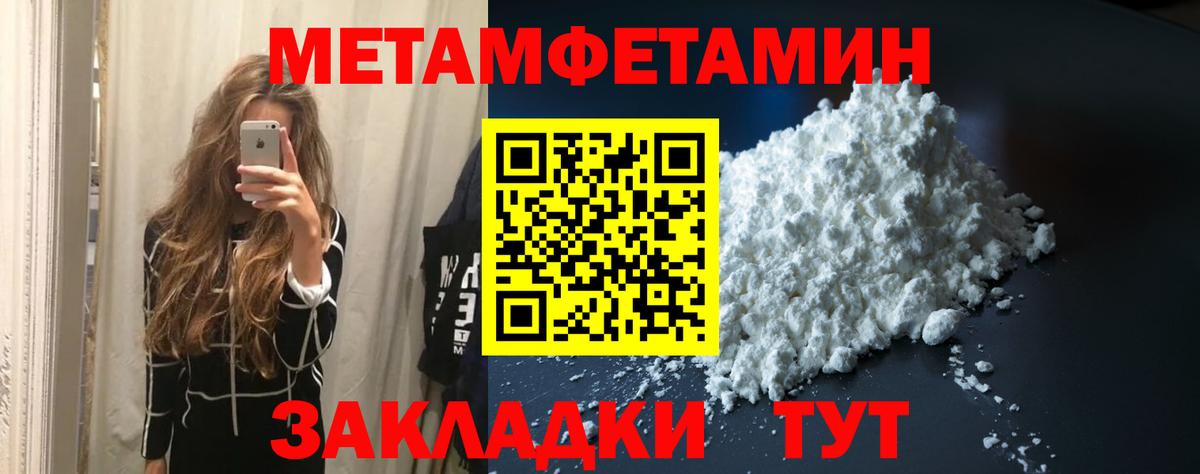 Первитин пудра Острогожск