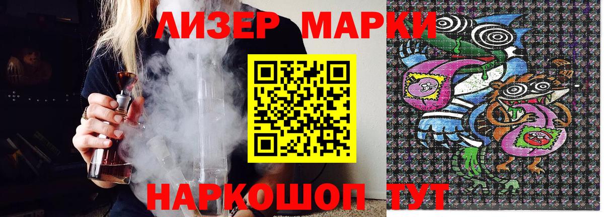 Острогожск  Марки 25I-NBOMe 1,8мг  Вход с VPN  Марки 25I-NBOMe  купить наркотики сайты  Марки 25I-NBOMe 1,8мг 