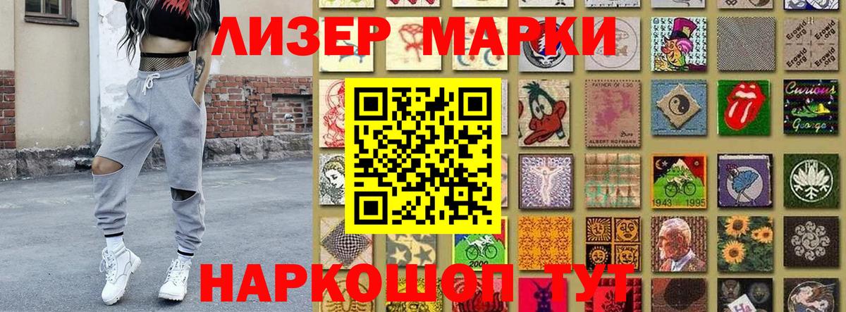 Марки N-bome 1500мкг Острогожск