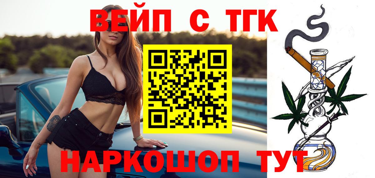 Дистиллят ТГК жижа Острогожск