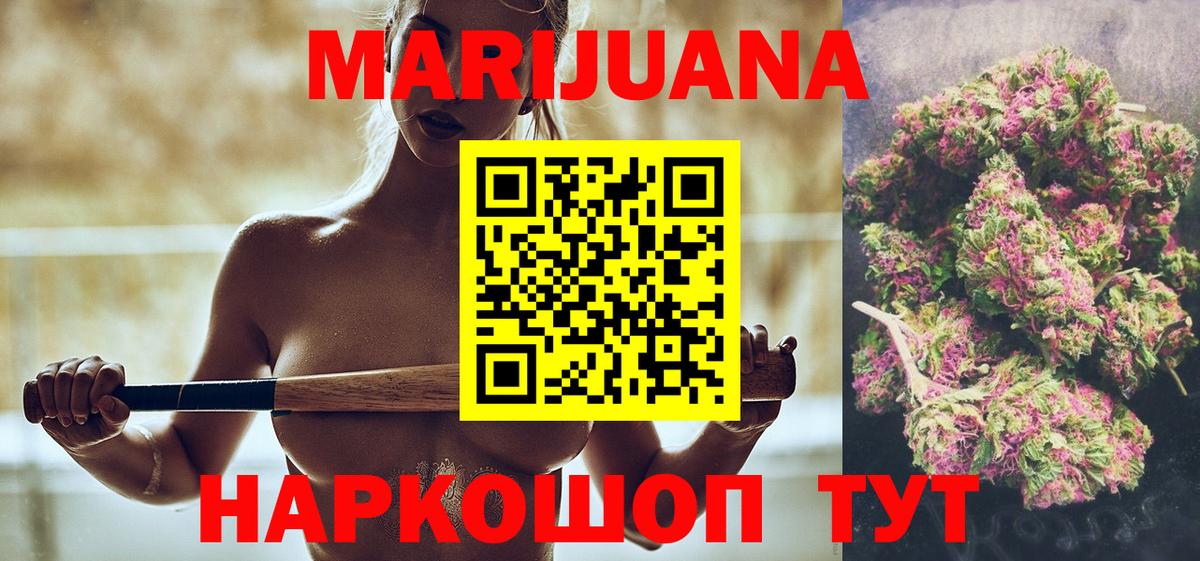 Шишки марихуана THC 21% Острогожск